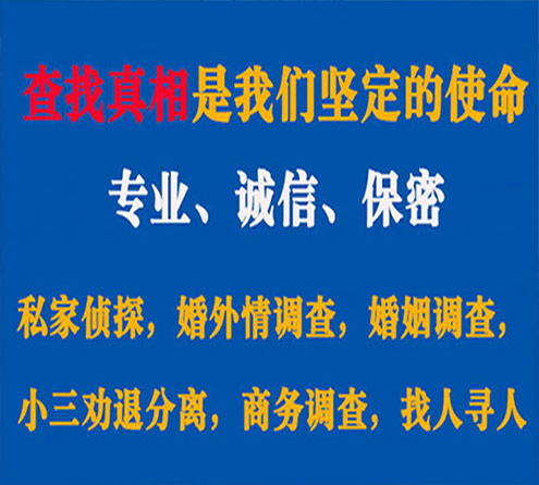 关于儋州缘探调查事务所